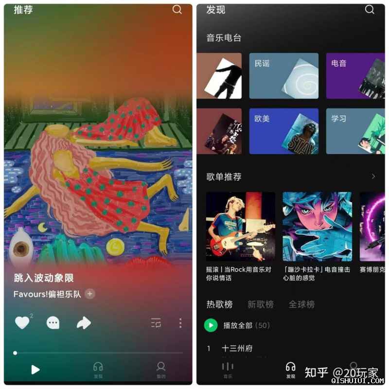 抖音汽水音乐 段落插图 1
