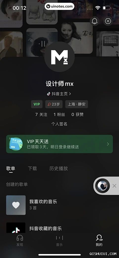 汽水音乐pc版官方最新版 段落插图 2