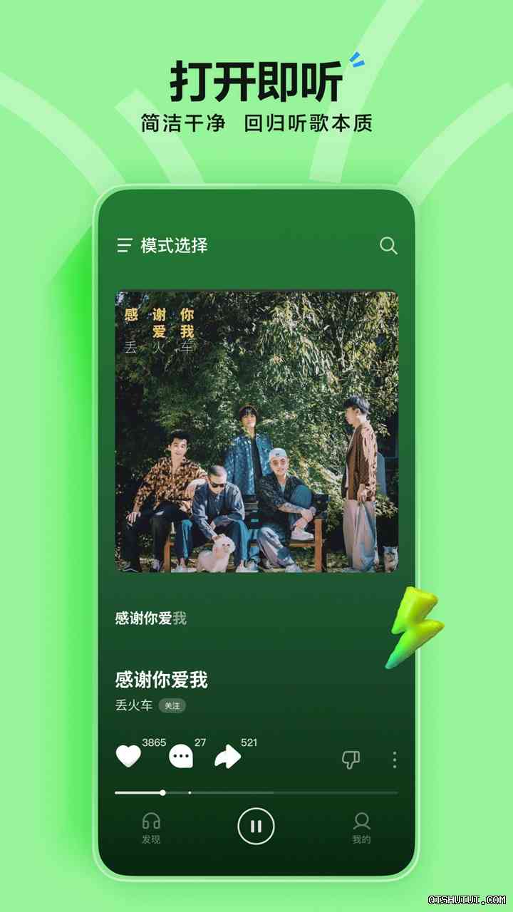 汽水音乐电脑版怎么下载歌曲 段落插图 3