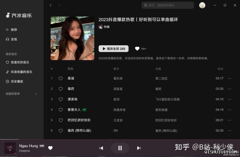 汽水音乐pc版官方最新版